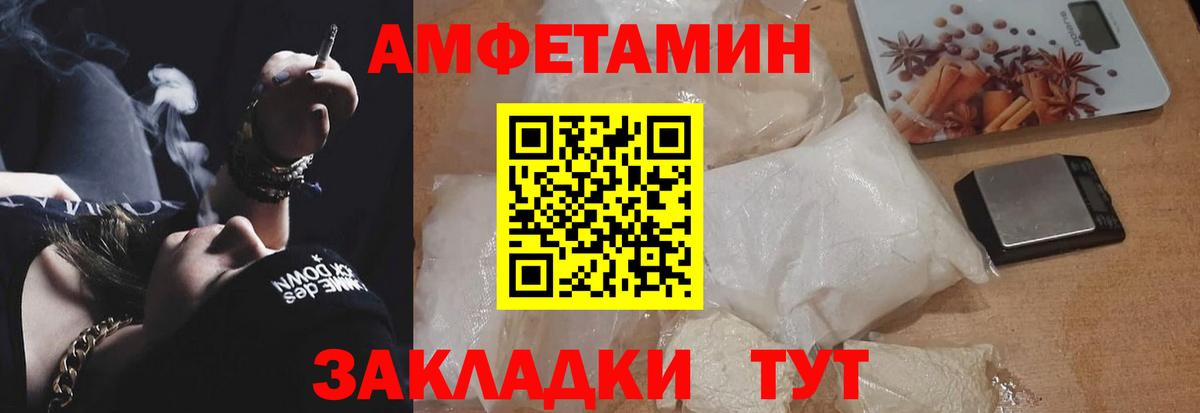 Amphetamine  Амфетамин VHQ  Вход с VPN  Амфетамин  Североуральск 