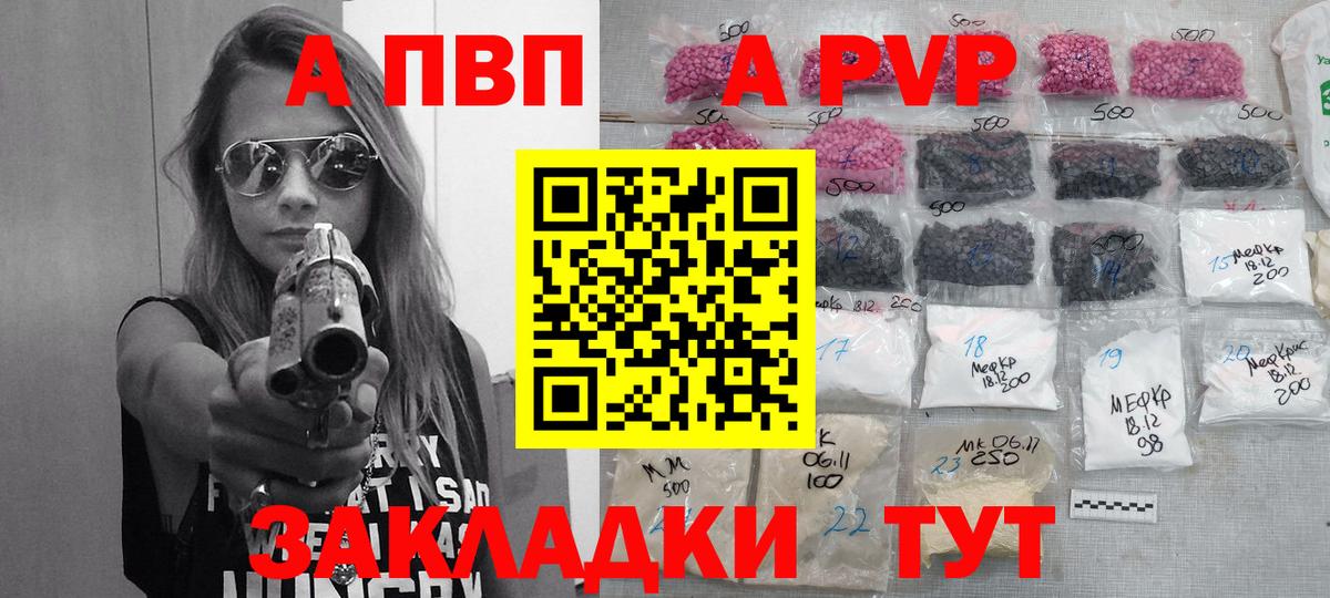 Alpha PVP СК КРИС  Alpha-PVP VHQ  Вход с VPN  Североуральск 