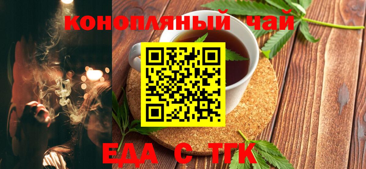 Cannafood конопля  Вход с VPN  Североуральск 