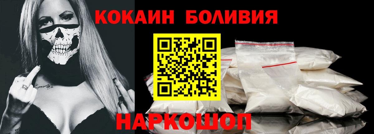 Североуральск  КОКАИН Колумбийский  COCAIN  Вход с VPN 