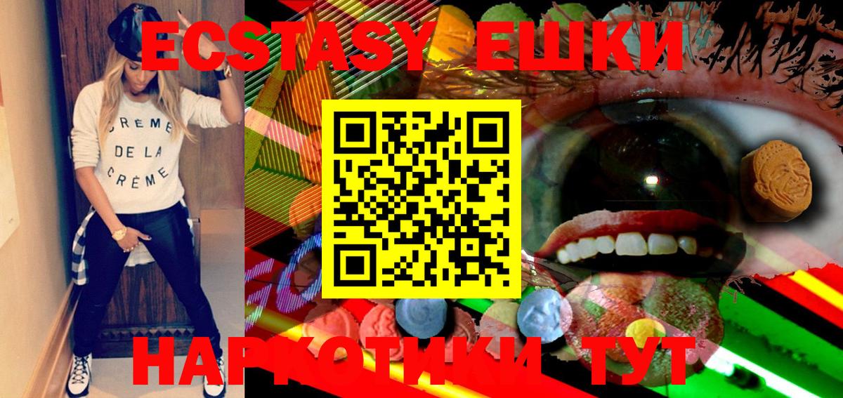 Ecstasy 250 мг Североуральск