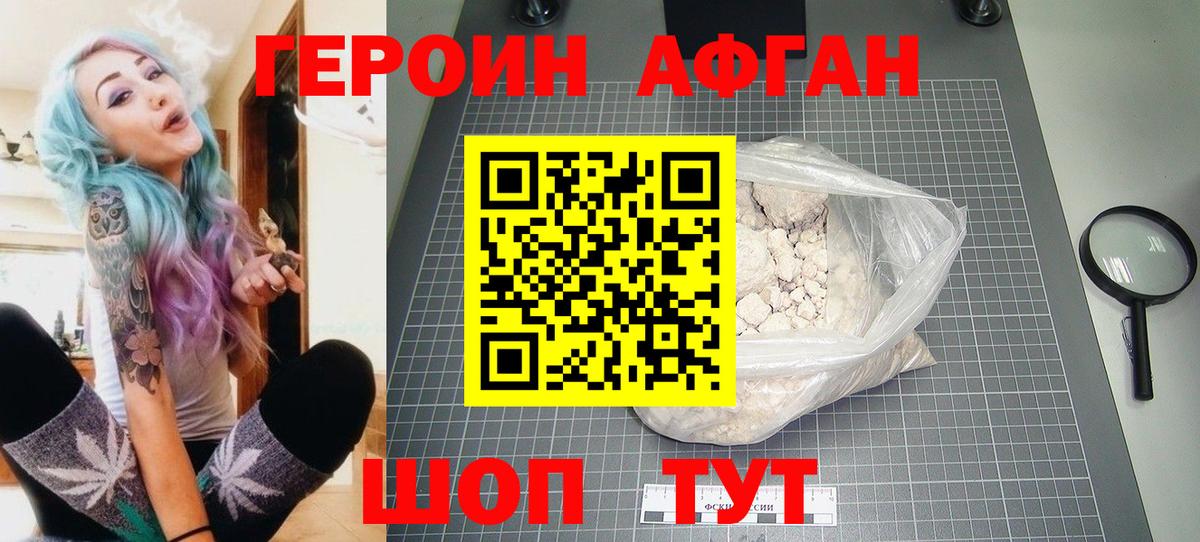 Североуральск  ГЕРОИН гречка  Героин  Вход с VPN 