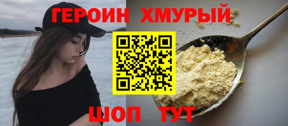 Героин белый Североуральск