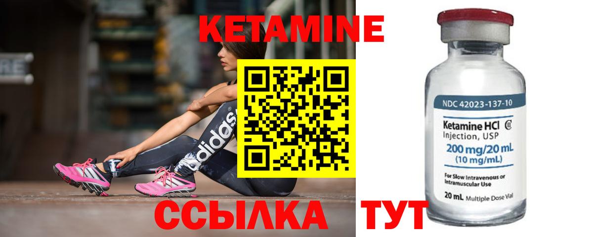 КЕТАМИН VHQ  Кетамин VHQ  Вход с VPN  Североуральск 