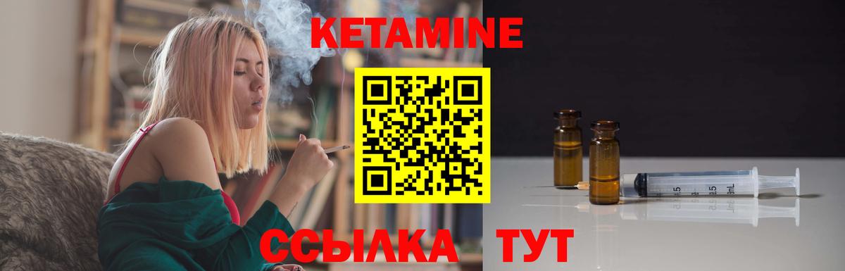 КЕТАМИН ketamine Североуральск