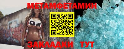 мет Мариинск