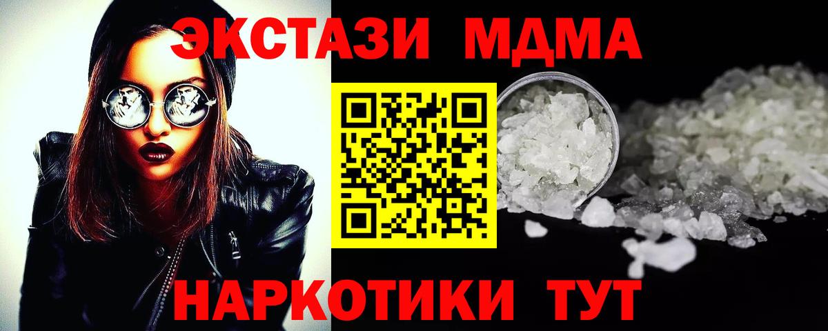 МДМА молли  Вход с VPN  Североуральск 