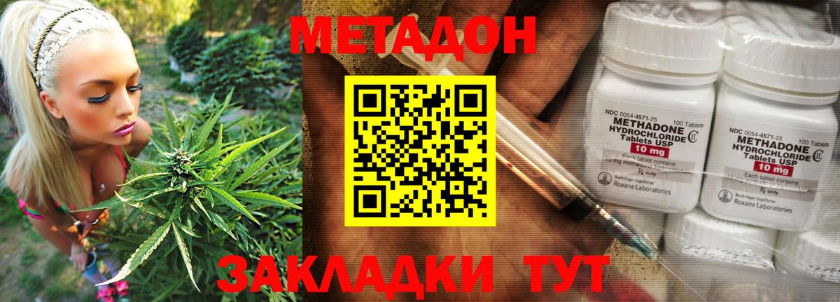 Североуральск  Метадон мёд  Вход с VPN  Метадон methadone 