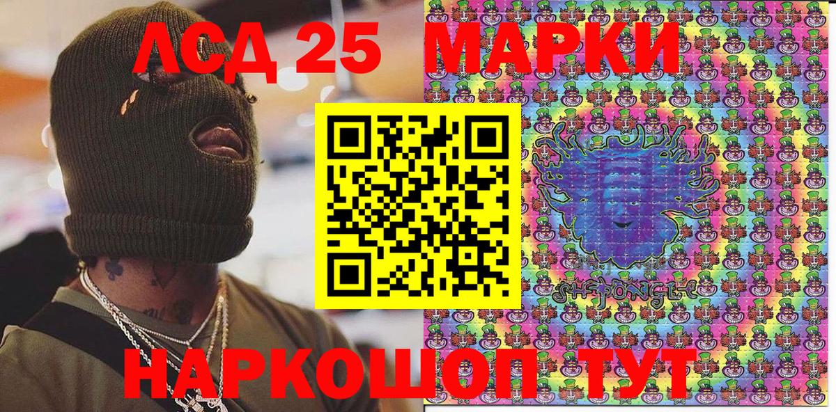 Наркотические марки 1,8мг Североуральск