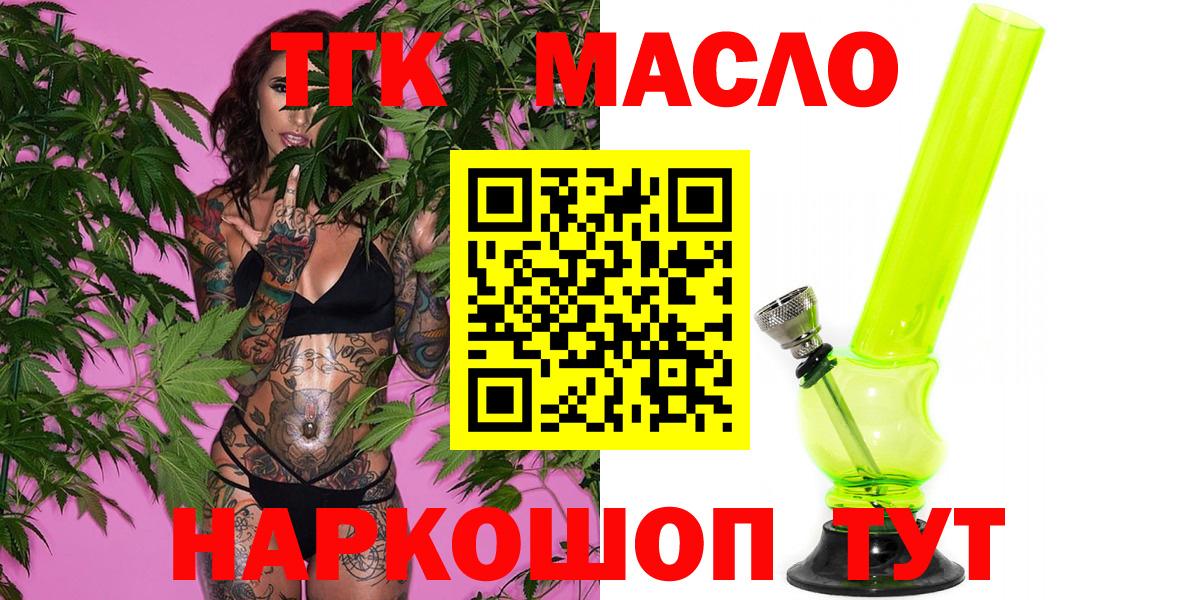 Дистиллят ТГК вейп Североуральск